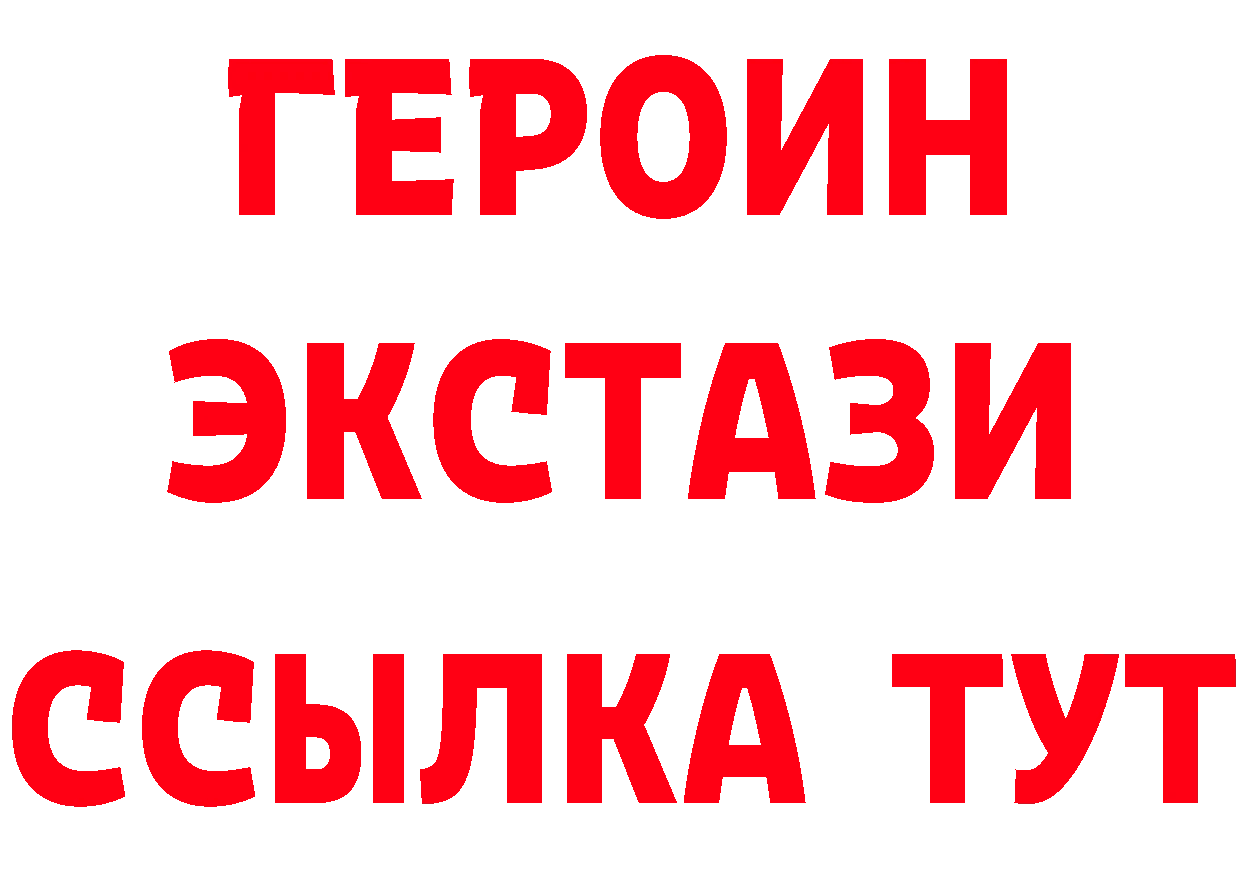 Бутират жидкий экстази как зайти площадка omg Кораблино