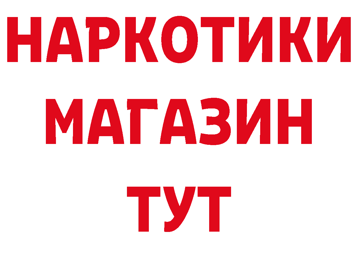 Героин гречка зеркало нарко площадка мега Кораблино